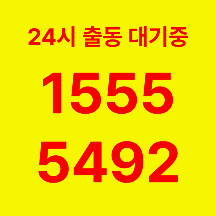 오곡동변기막힘