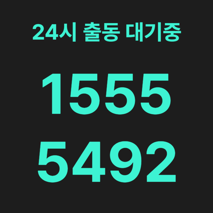 오곡동변기막힘