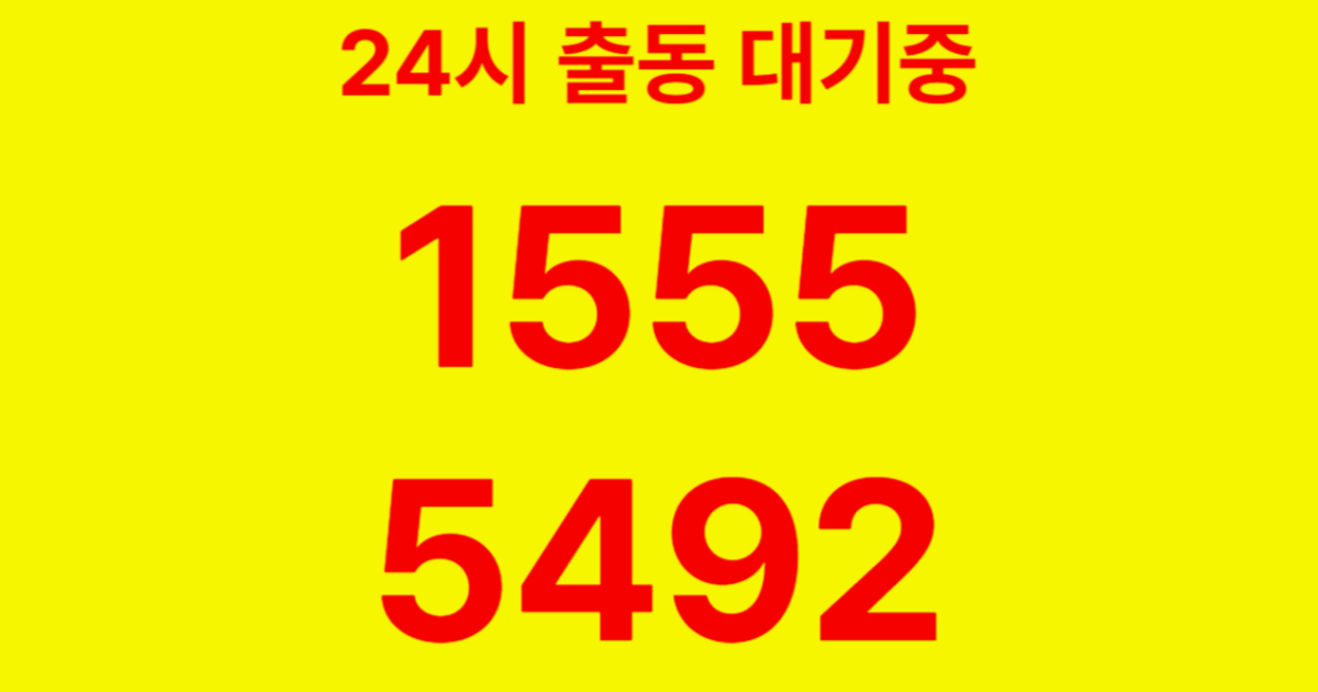 오곡동하수구막힘